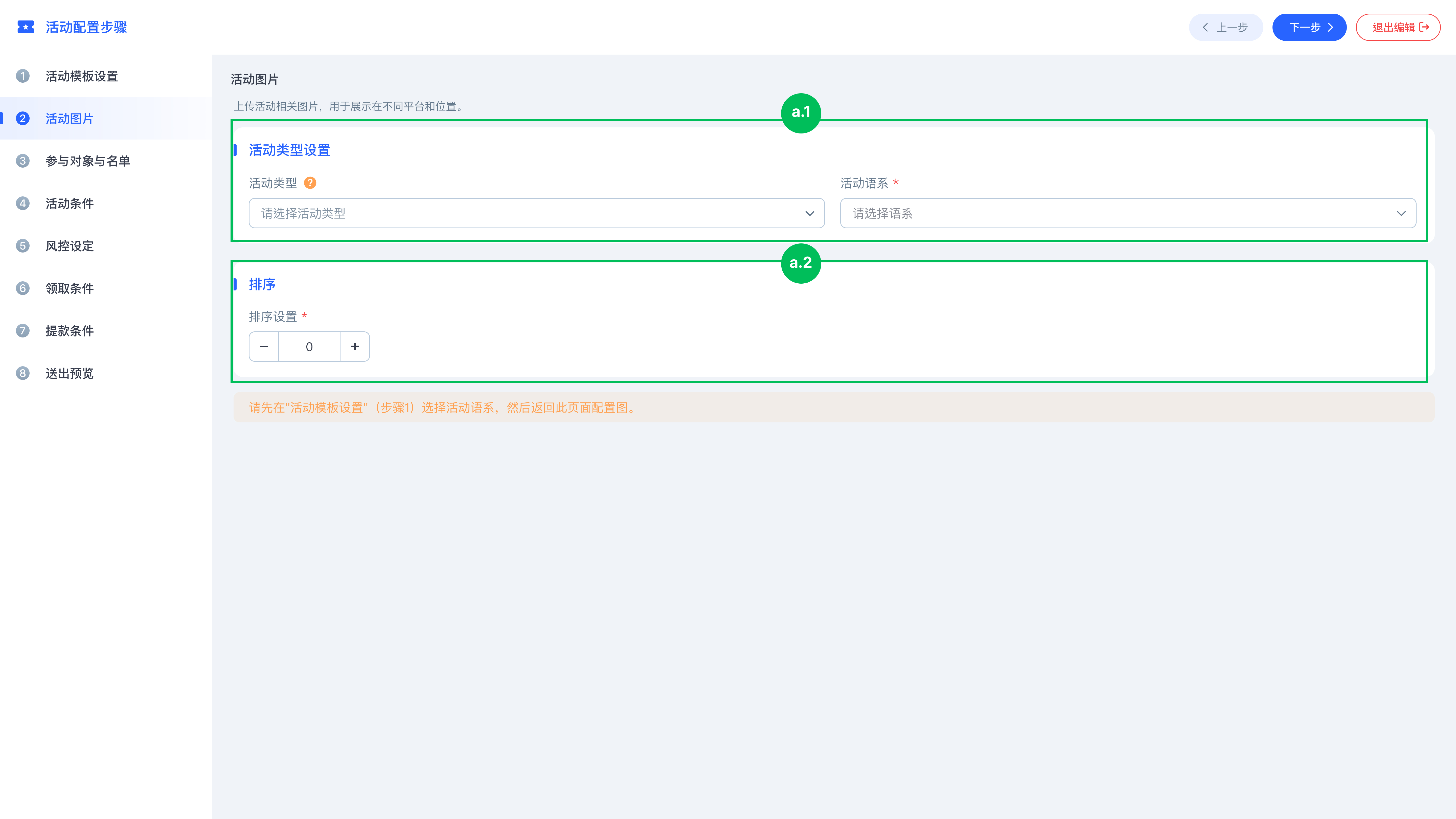 Activity Images Interface