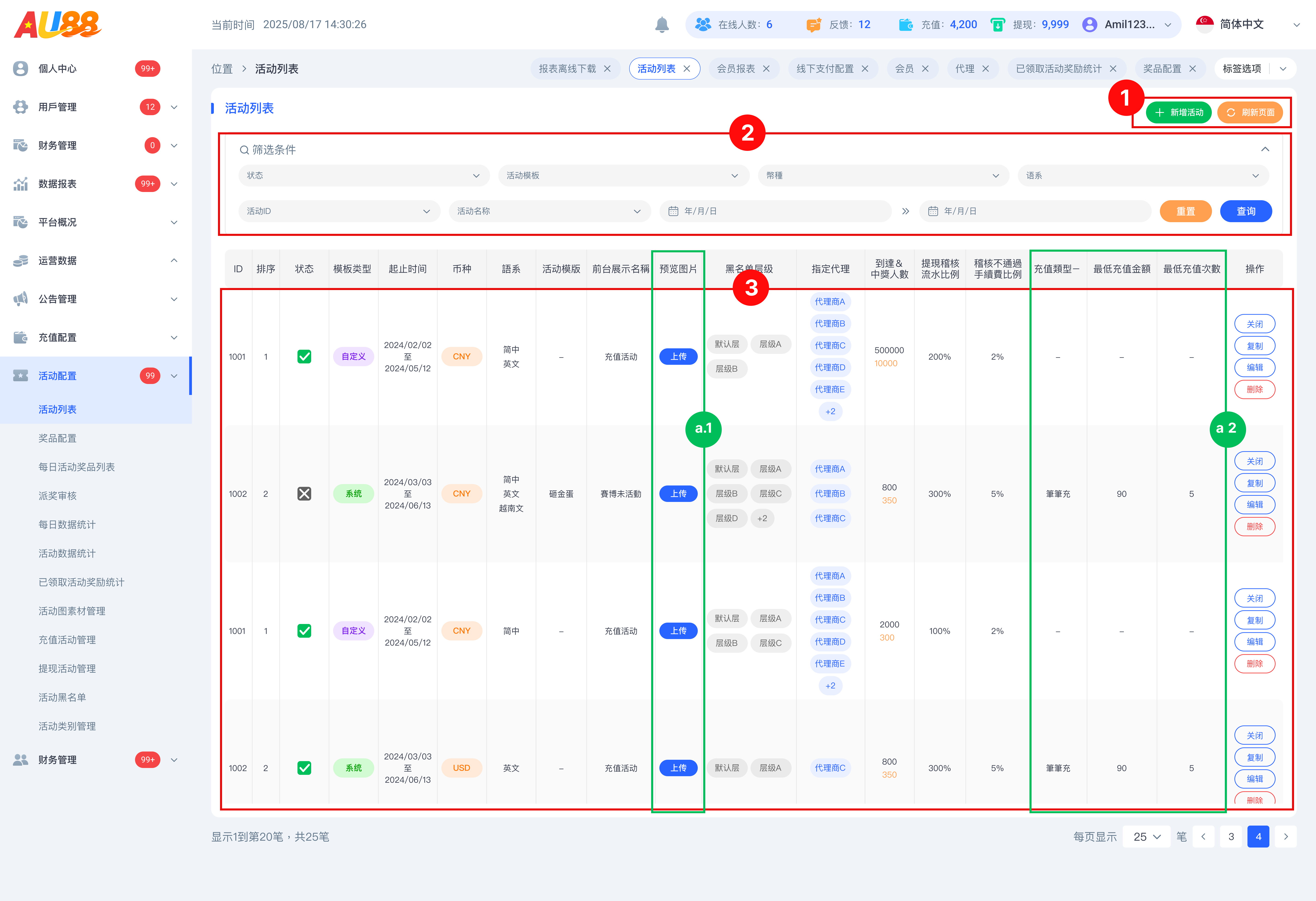 Activity List Interface