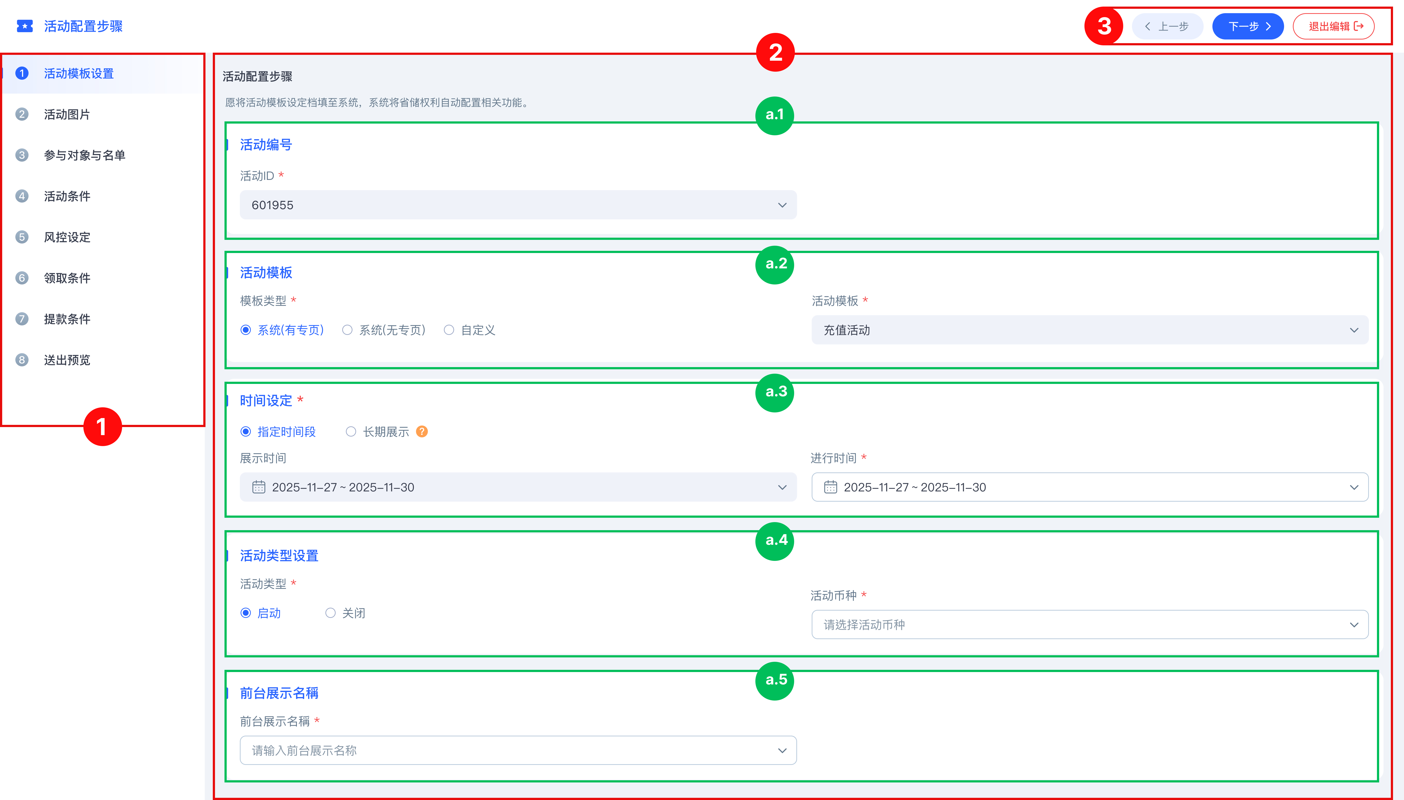 Activity Settings Interface